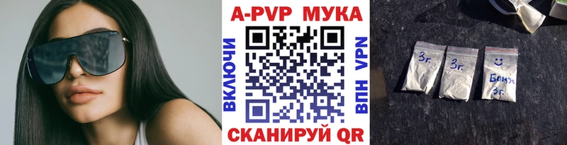 A-PVP Crystall  Купить  Белозерск 