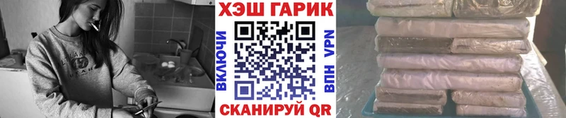 ГАШ гашик  Купить где  Белозерск 