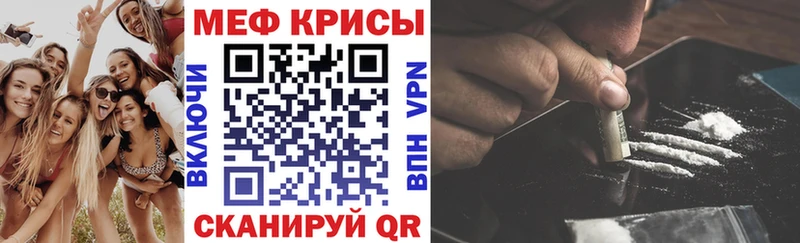 Меф мяу мяу мука Белозерск