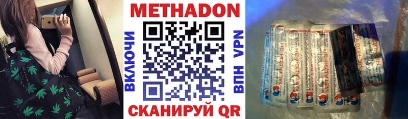 МЕТАДОН кристалл  Купить закладки  Белозерск 