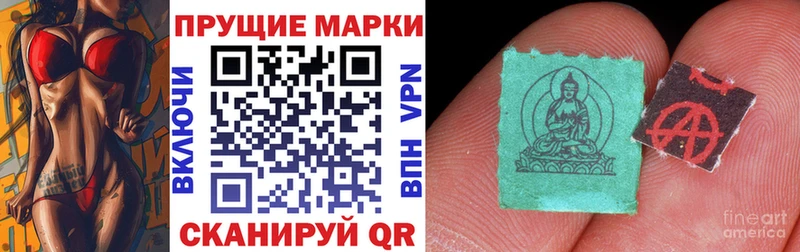 Наркотические марки 1,8мг  Купить закладки  Белозерск 